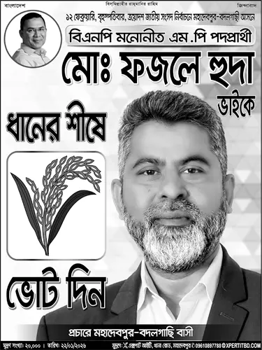 vote 2026 fazley huda poster