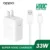oppo supervooc 33w charger Type-c
